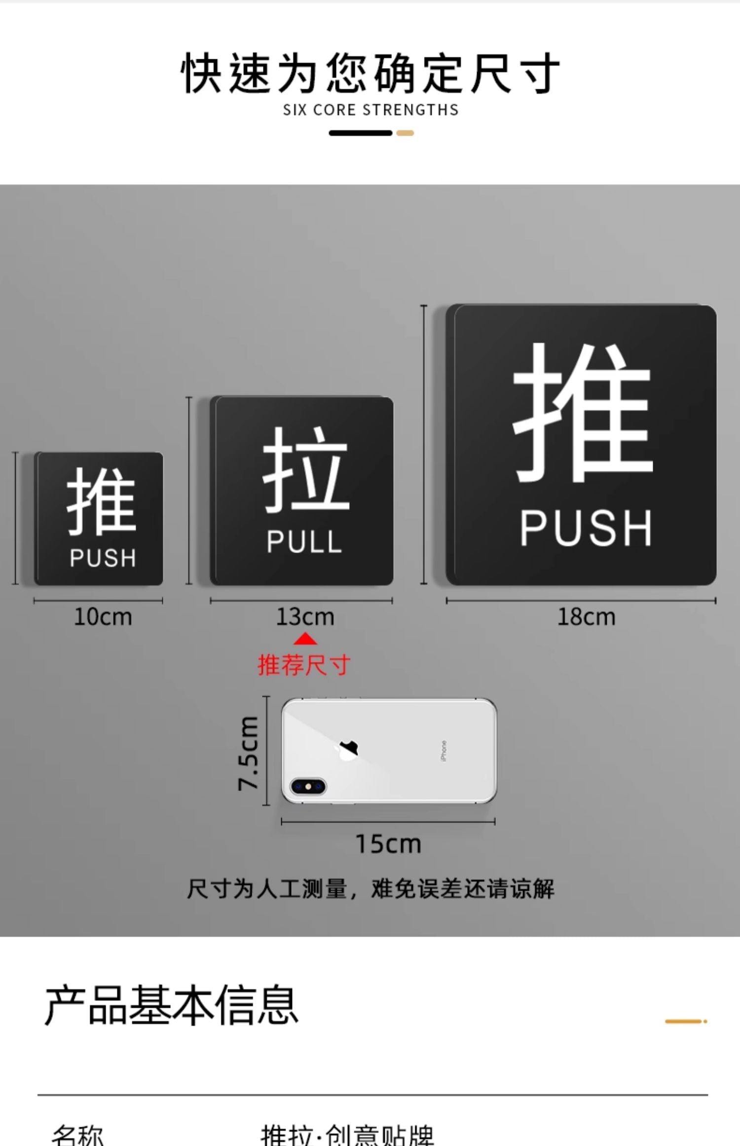 Push/pull door sticker