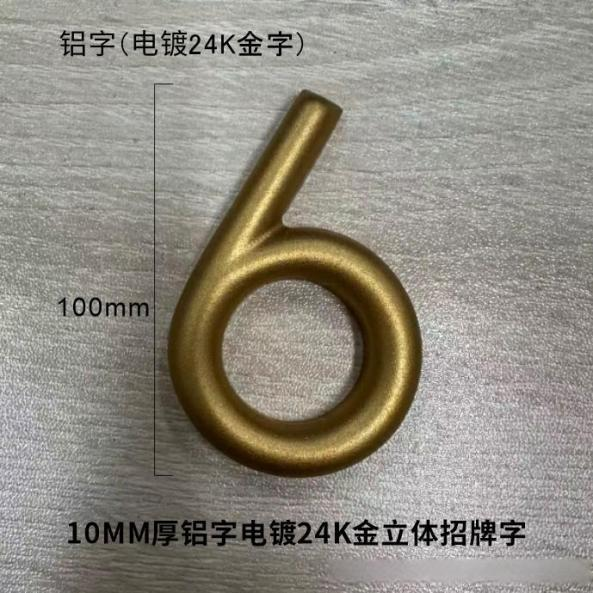 Signboard characters