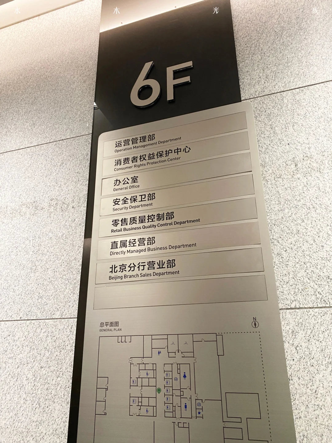 Floor index sign