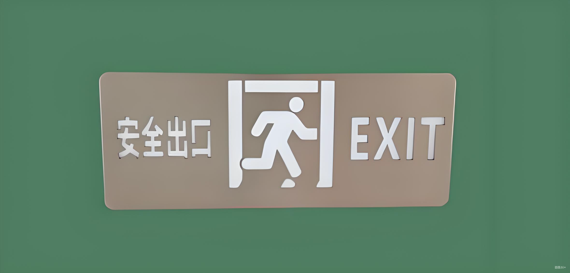 Emergency Exit